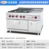 Estufa de Gas Vertical de Seis Quemadores para Ollas de Barro con Gabinete, Electrodoméstico Multifuncional para Cocina Comercial para Cocinar Gachas y Saltear