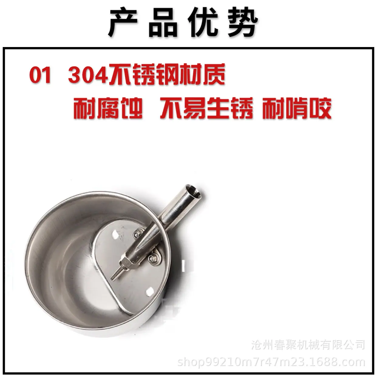 猪用水碗优势1.png