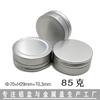 Nuevo Producto 85g Hilo Recto No Enroscable Caja Redonda de Aluminio Decoración para Mascarilla Facial Crema Joyería Hilo de Pesca Frasco de Almacenamiento para Velas