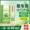 Crema Bianque para Mareo de Jimin 10ml Roll-On Anti-Náuseas y Anti-Vómitos Bálsamo Refrescante con Sabor a Menta Fresca