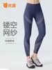 Calça Yoga Feminina de Malha Vazada Bumbum de Pêssego Cintura Alta Elástica Justa Levanta Bumbum Pilates Corrida Fitness Esportiva Longa