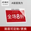 Letrero de tienda de ropa etiqueta clip de anuncio evento de lanzamiento de nuevo producto tablero de exhibición tablero de descuento de producto tablero KT tablero de promoción