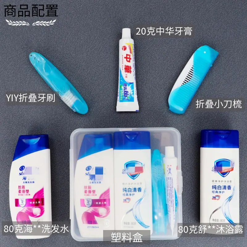 扁平盒80克海舒洗漱礼品配置图.png