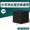 Carbón Activado Material Filtrante para Acuario Purificación de Agua Cubo de Rubik Algodón Filtrante Purificación de Agua Amarilla Desodorización Artefacto Algodón de Proteínas Especial