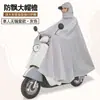 Capa de Chuva Anti-Chuva Forte Peça Única Engrossada Capa de Chuva para Duas Pessoas Bicicleta Elétrica Adulto Pessoa Única Passeio ao Ar Livre Impermeável