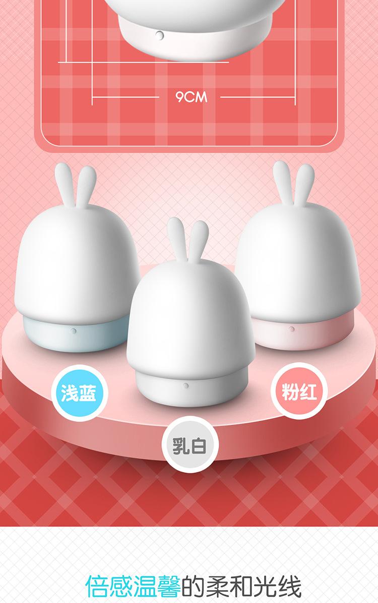 led小夜灯充电硅胶拍拍灯宝宝睡眠母婴灯创意兔子礼