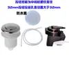 Interruptor de aire Ai Chuyu para triturador de basura de habitación botón pulsador tubo interior y exterior micro-motor incorporado Bei 2358 bañera