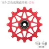 Rueda guía de cambio trasero Toopre para bicicleta de dientes positivos y negativos 10T12T14T16T Bicicleta de carretera Aleación de aluminio Rodamiento cerámico