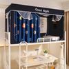 Cortina de cama de dormitorio estudiantil transfronteriza, mosquitera de soporte integrada para dormitorio individual de litera superior e inferior, cortina para sombrear la cama