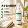Solução nutritiva especial de planta hidropônica tipo universal tigela de bambu rica lírio d'água de lótus Guanyin bambu tulipa grama de moeda de cobre universal