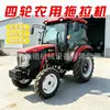 Tractor multifuncional de tracción en las cuatro ruedas para el transporte a corta distancia de productos agrícolas, tractor agrícola pequeño de cuatro ruedas propulsado por diésel