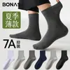Calcetines de Verano Finos para Hombre Bonas, Algodón de Xinjiang 7a Antibacterianos de Media Pantorrilla para Hombre, Calcetines de Verano para Zapatos de Cuero de Negocios para Hombre