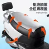 Funda de asiento para vehículo eléctrico, funda de cojín a prueba de sol e impermeable, protección aislante del calor para el verano para scooters y bicicletas eléctricas, adecuada para todas las estaciones.