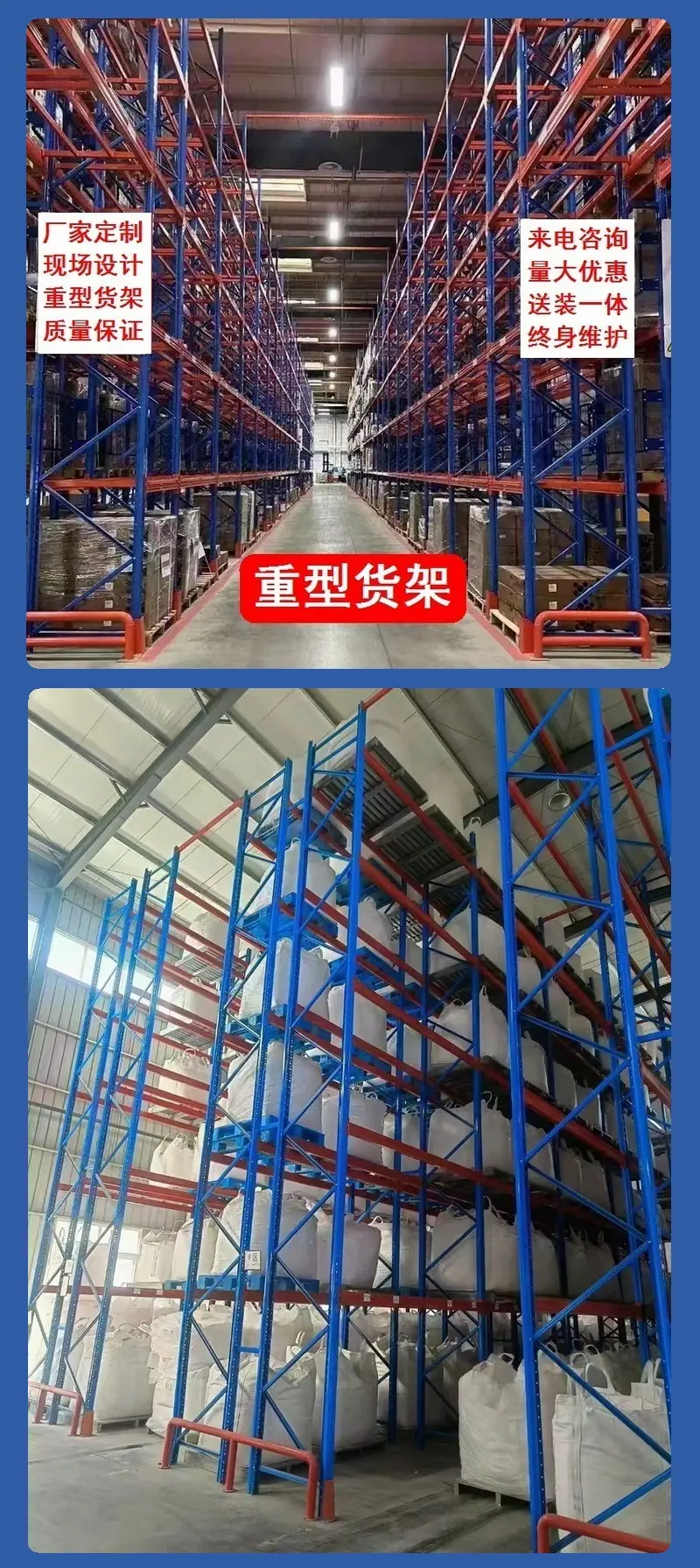 九江货架厂家定制 江西九江重型中型仓储仓库货架
