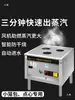 Novo Vaporizador Multifuncional de Três e Quatro Compartimentos Zhengteng para Uso Comercial, Vaporizador Elétrico Puro e a Gás para Comida de Rua, Dim Sum e Xiaolongbao