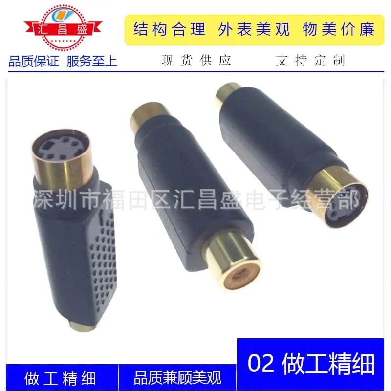 镀金4芯S端子母转RCA母C