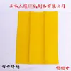 Grandes bultos de pulpa de bambú y papel de polvo de madera, un bulto de aproximadamente 1.3 kg de papel amarillo, papel de espuma amarillo, papel para quemar, papel de montaje, papel de lingote para sacrificio en la tumba