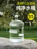 Balde de Armazenamento de Água Doméstico Balde de Água Pura Dispensador de Água Mineral Balde de 7,5L Balde Vazio de Água Engarrafada PC de Grau Alimentício Exterior