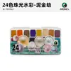 Lançamento de Novo ProdutoConjunto de Aquarela Perolada Sólida Mali 20 Cores 24 Cores 60 Cores Pigmentos de Pintura Vibrantes e Deslumbrantes