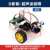 Kit de coche inteligente de microordenador de un solo chip STM32 seguimiento/detección de obstáculos/engranaje de dirección ultrasónico movimiento de cabeza detección de obstáculos/control Bluetooth