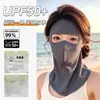 Máscara de Proteção Solar de Seda de Gelo para Mulheres, Cobrindo o Rosto Inteiro, Proteção UV ao Ar Livre no Verão, Proteção do Pescoço, Suporte Integrado de Osso Flexível, Máscara Facial de Proteção Solar