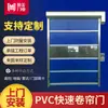 Pcv Cortina Rápida Eléctrica Juego Completo Garaje Tienda Industrial Puerta Rápida Sensor Sala Limpia Puerta Enrollable Puerta Automática
