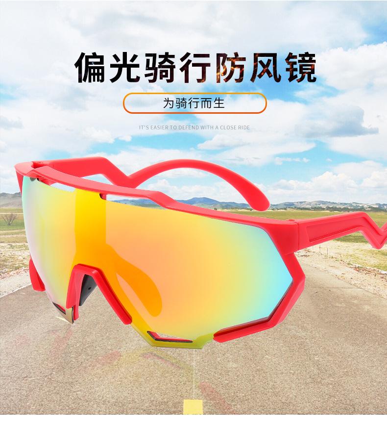 骑行眼镜