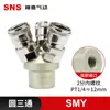 Accesorios para Compresor de Aire Tipo C Neumático JNC Bomba de Aire Tubería de Aire Conector Rápido Codo en T Redondo Compresor SMV Dos-Dos Horquilla SMY