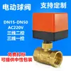 Válvula de Bola Eléctrica para Unidad Fan Coil Ouzheng para Solución de Glicol Etilénico de Agua Caliente y Fría, Válvula de Cierre Eléctrica, Fabricante de Válvulas de Interruptor Eléctrico