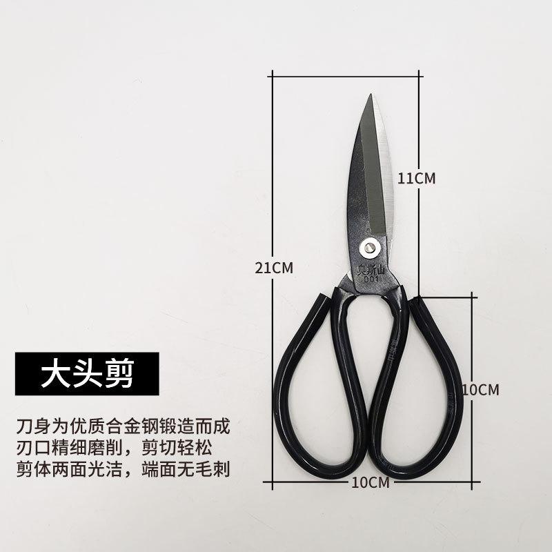 sku大头剪