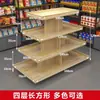 Estantes para Snacks, Exhibidor de Juguetes para Bebés y Niños de Tienda de Conveniencia, Estante Exhibidor de Leche para Mascotas, Gabinete Isla Simple, Multicapa