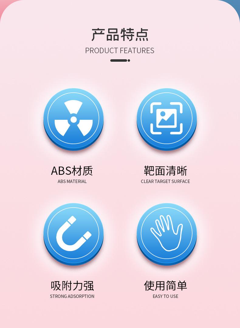 吸盘挂靶大号_02.jpg?x-oss-process=image/format,png