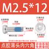 Tornillo de máquina de cabeza delgada hexagonal de acero inoxidable 304 con dispensador de pegamento azul recubierto antivibración y antiflojamiento, tornillo de cabeza baja M2-M12