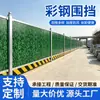 Paneles de valla prefabricados perforados de estructura de acero coloreado para sitios de construcción, proyectos municipales y barreras de aislamiento vial