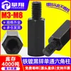 Columna Hexagonal de Hierro de Paso Único Cincado Negro Columna de Tornillo de Cabeza Única Columna de Aislamiento Pcb Columna Espaciadora Yin y Yang Espárrago de Soporte M3M4