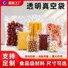 Las bolsas de vacío transparentes, suministradas directamente por el fabricante, son de grado alimenticio, transparentes y están diseñadas para sellar, preservar la frescura y ser fáciles de rasgar.. Son bolsas de vacío de fondo plano adecuadas para ventas transfronterizas