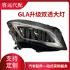 Los Faros Transparentes Dobles de Halógeno para W156 Gla son Solo para Exportación, Compre con Precaución