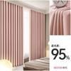 Instalación sin perforaciones de cortinas opacas 2025 Nuevo dormitorio de alta gama Parasol Tela opaca Lujo accesible moderno Completo Xy