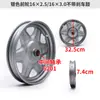 Triciclo Eléctrico Rines de Acero 300-12/300-10/400-12/2.75-14 Rueda Delantera Rueda Trasera Maza Negra