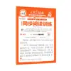 Livro Didático de Redação Huanggang para Alunos do Quarto Ano do Ensino Fundamental: Composição Sincronizada, Coleção Completa de Partituras, Material para Aulas de Reforço Extracurriculares