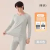 Conjunto de ropa interior térmica de otoño e invierno hecho de fibra acrílica antibacteriana, adecuado para parejas, ropa interior ajustada
