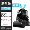 Bolsas de Basura Gruesas Sin Rasgaduras Zhongyue con Cierre Automático, Bolsas de Basura Extra Gruesas con Diseño Desplegable para Baño, Hogar, Oficina, Cocina