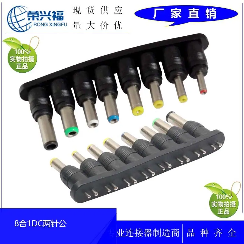 DC8合1两针公A