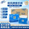 Papel Qingfeng 70% de desconto Em relevo 200 Folhas 20 Pacotes Toalhas de Mão Comercial Doméstico Hotel Escritório Caixa Fechada B915A