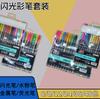 Flash Gel Pen Color Gel Pen Caneta Esferográfica Caneta de Caligrafia Crianças Glitter Stars Caneta de cor especial para fazer anotações