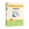 Os clássicos costumam falar sobre como o aço é refinado. Os famosos livros de Zhu Ziqing lendo o segundo volume da 8ª série são livros extracurriculares obrigatórios.