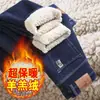 Jeans masculino de lã de cordeiro com forro de fleece, espessado, à prova de frio, quente, solto, reto, casual, stretch, calça masculina para negócios