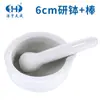 Mortero de cerámica tazón para moler medicina china y occidental 60/80/90/100/130/160 mm aparato de molienda mortero de leche de porcelana