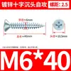 Tornillos Autorroscantes de Cabeza Phillips, Tornillos para Madera Galvanizados, Tornillos Autorroscantes de Cabeza Plana, M3 Galvanizados
