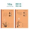 Huanmei 18K capa de papel kraft caderno de exercícios de vaca para alunos do ensino fundamental e médio livro de redação em chinês, matemática, inglês